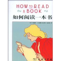 如何阅读一本书</a>
